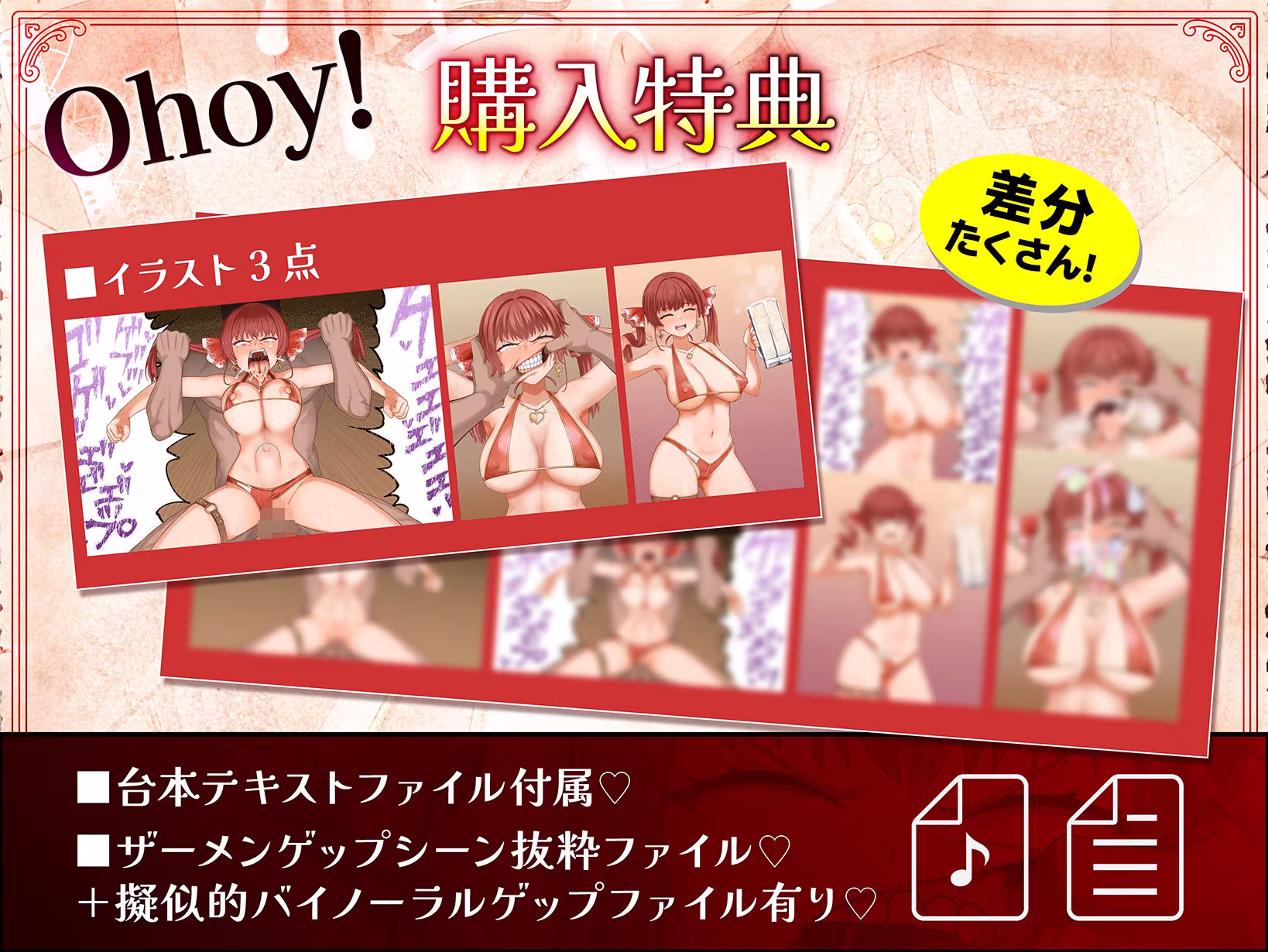 船長のザーメンパラダイス！