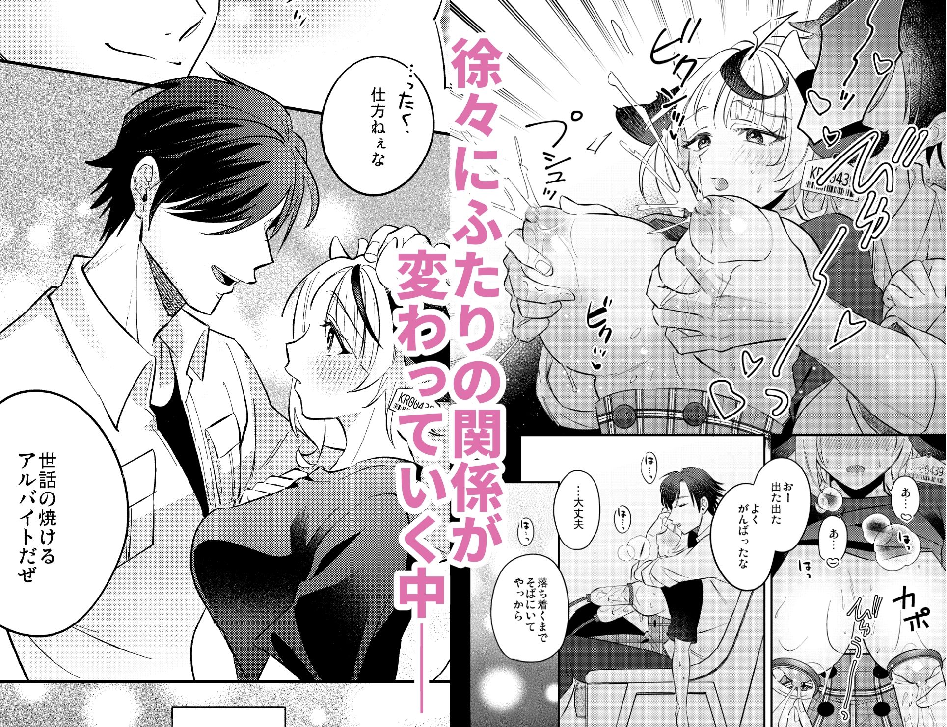 澄香ちゃんはお世話されたい！Reboot