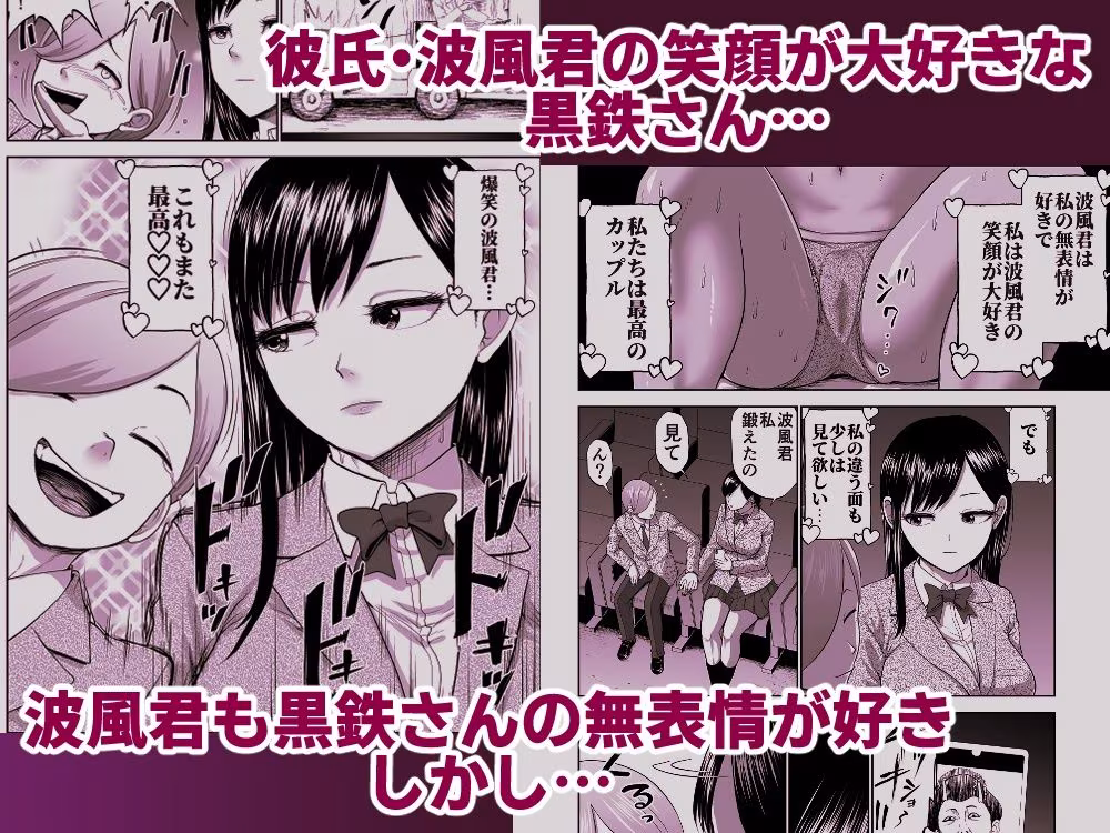 無表情彼女の笑顔スイッチ2