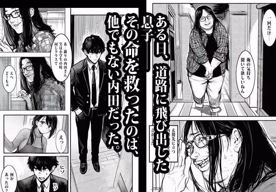 昔のいじめられっ子に逆恨みされてオカされた人妻