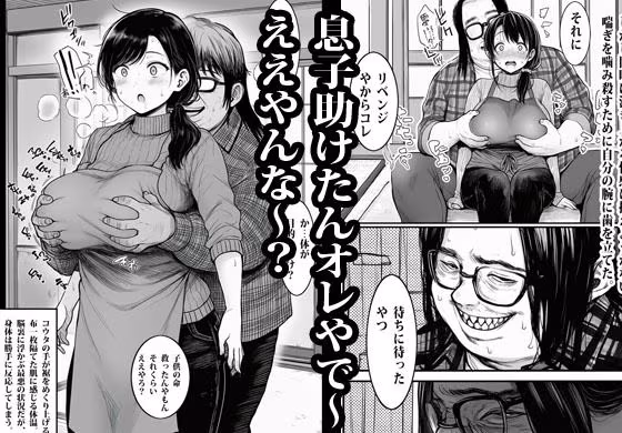 昔のいじめられっ子に逆恨みされてオカされた人妻