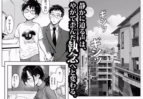 昔のいじめられっ子に逆恨みされてオカされた人妻