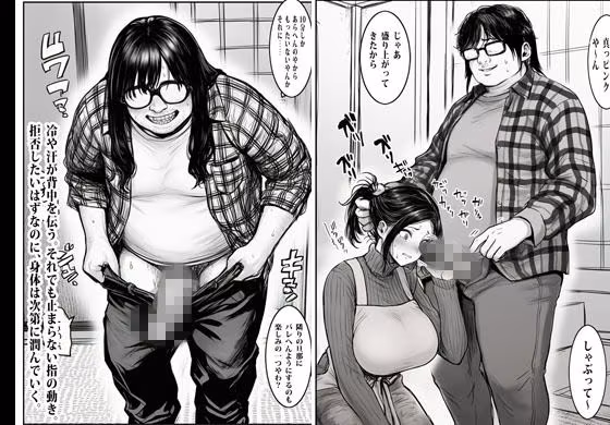 昔のいじめられっ子に逆恨みされてオカされた人妻