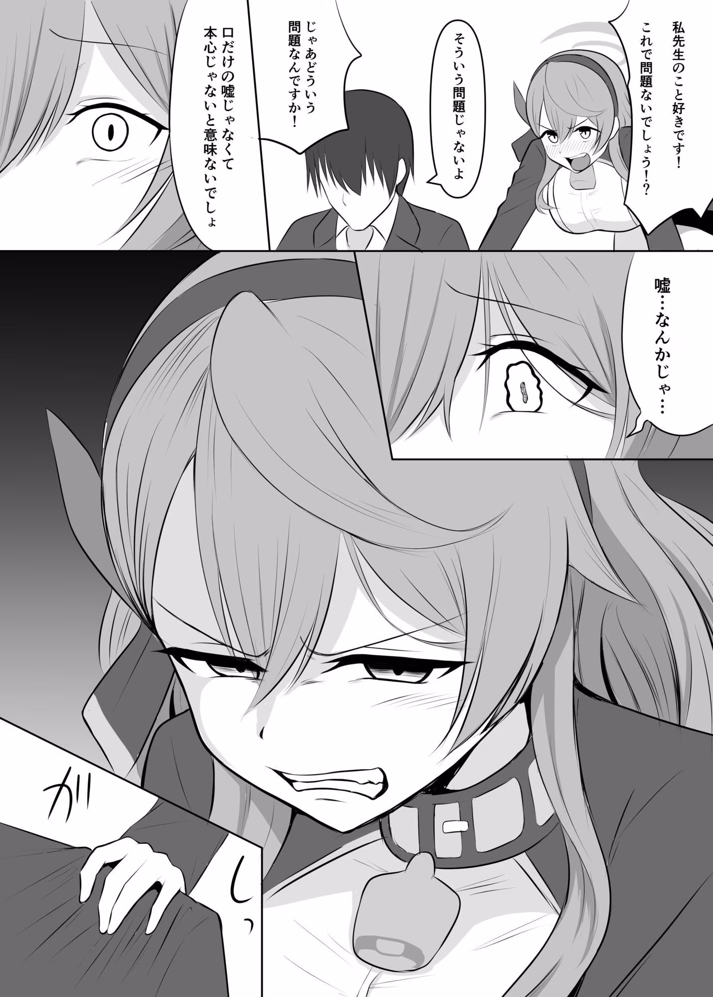 アコ、もうやめよう。