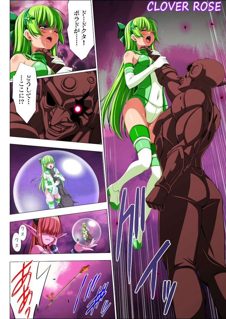 四葉の戦姫クローバーローゼ第六話