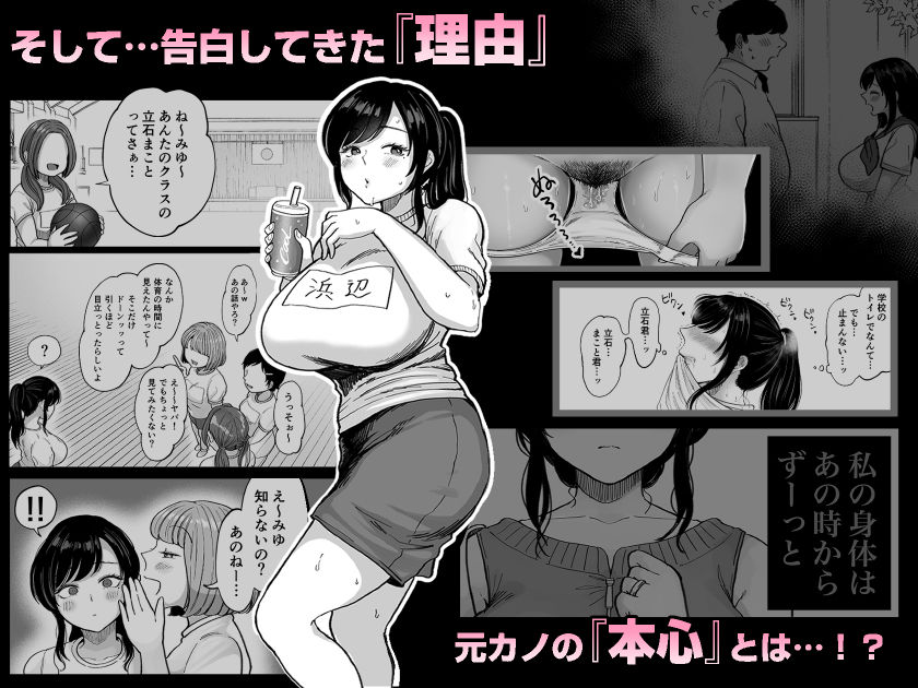 地元の元カノ人妻、青春性交ハメなおし