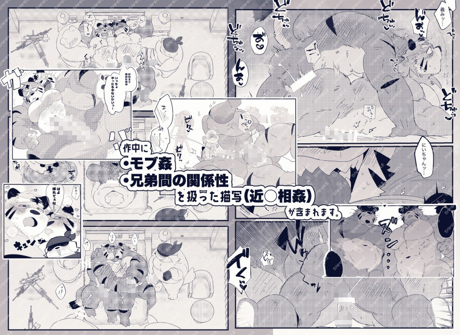 双子の関西弁虎おっさんが騙されてAV出演する本