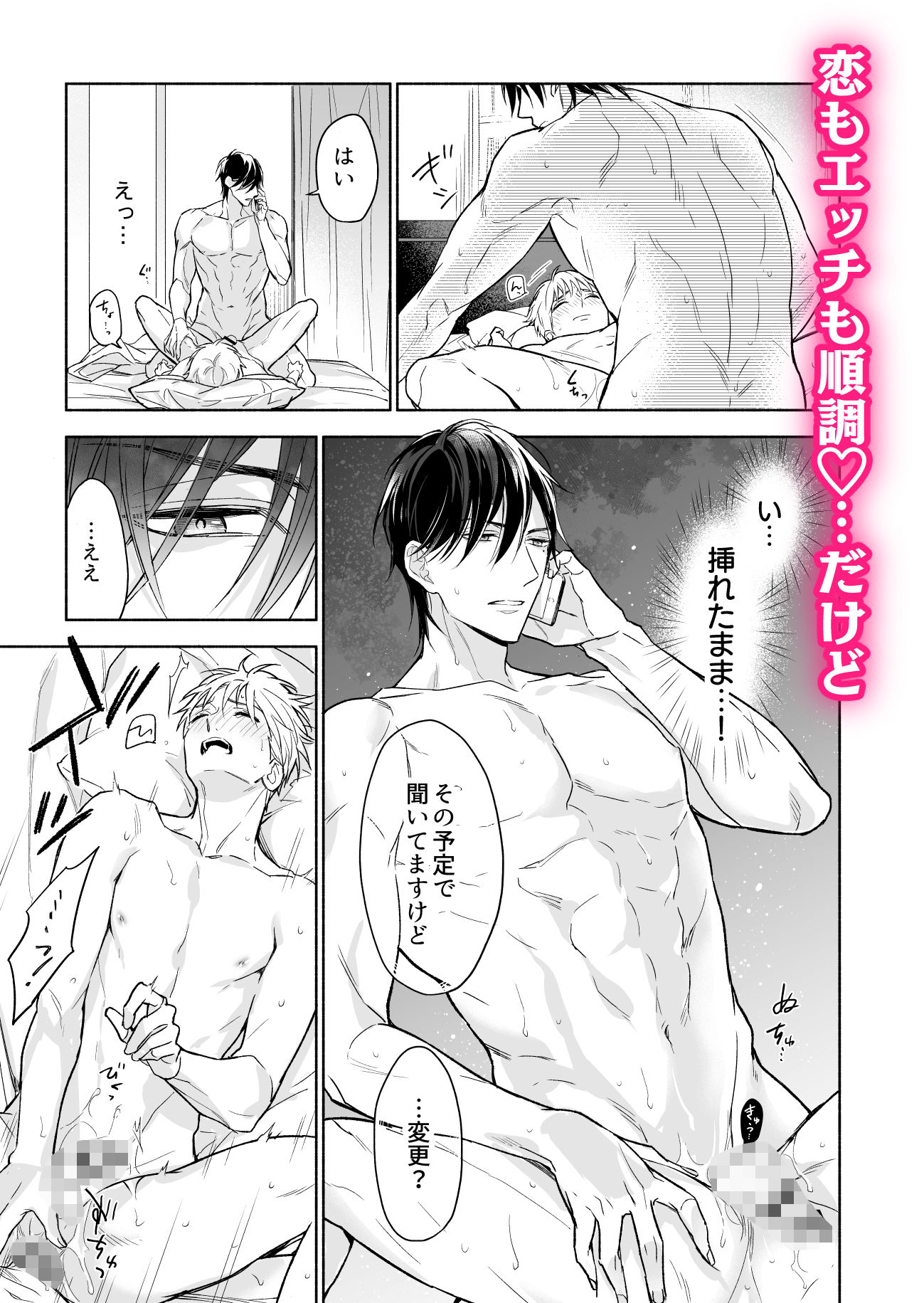 マッスルエンカウント後編