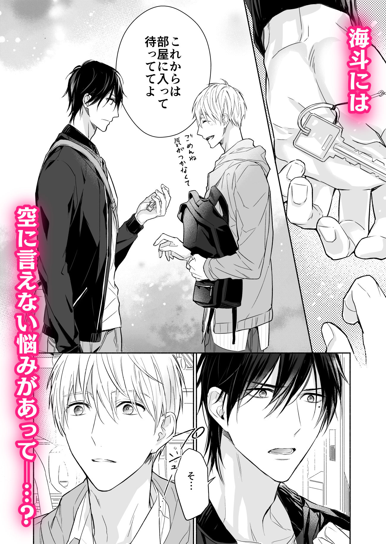 マッスルエンカウント後編