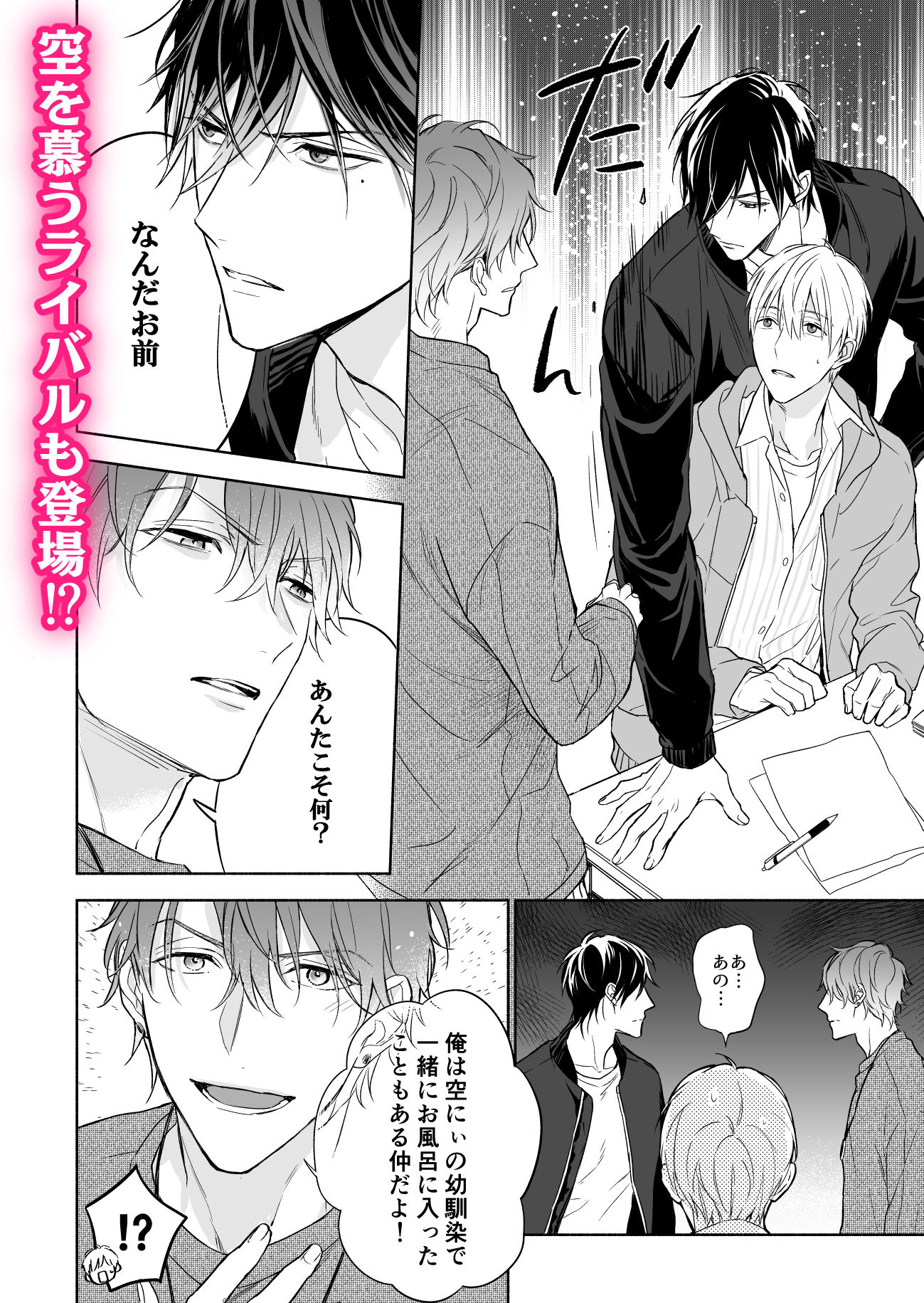 マッスルエンカウント後編