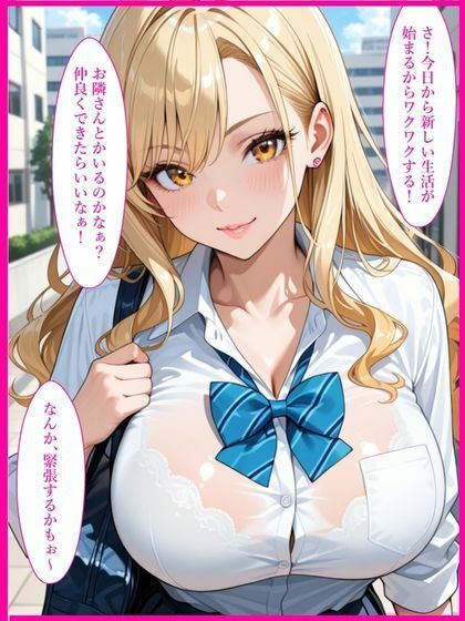 爆乳白ギャルが童貞のチンポにハマった話