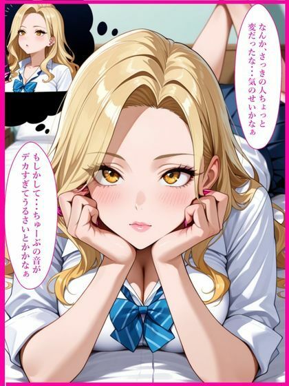 爆乳白ギャルが童貞のチンポにハマった話