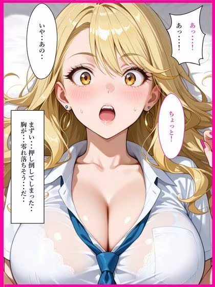爆乳白ギャルが童貞のチンポにハマった話