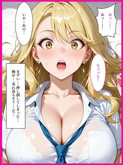 爆乳白ギャルが童貞のチンポにハマった話