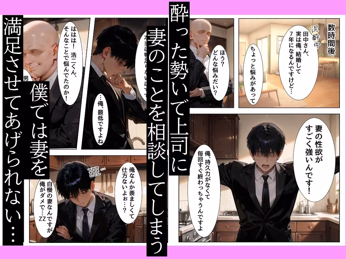 今日も性欲が我慢できない俺の愛妻が上司に寝取られ膣奥ぐりぐり連続絶頂させられた話