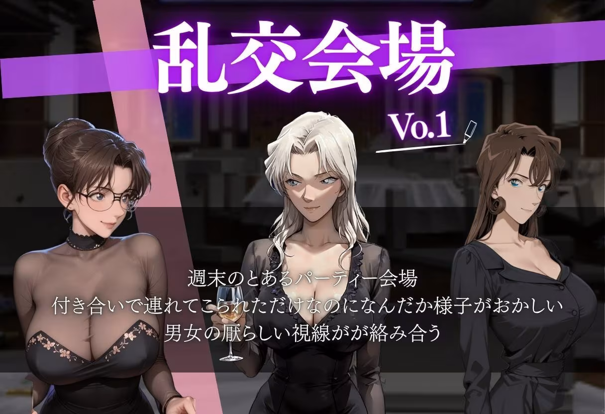 乱交会場  498枚