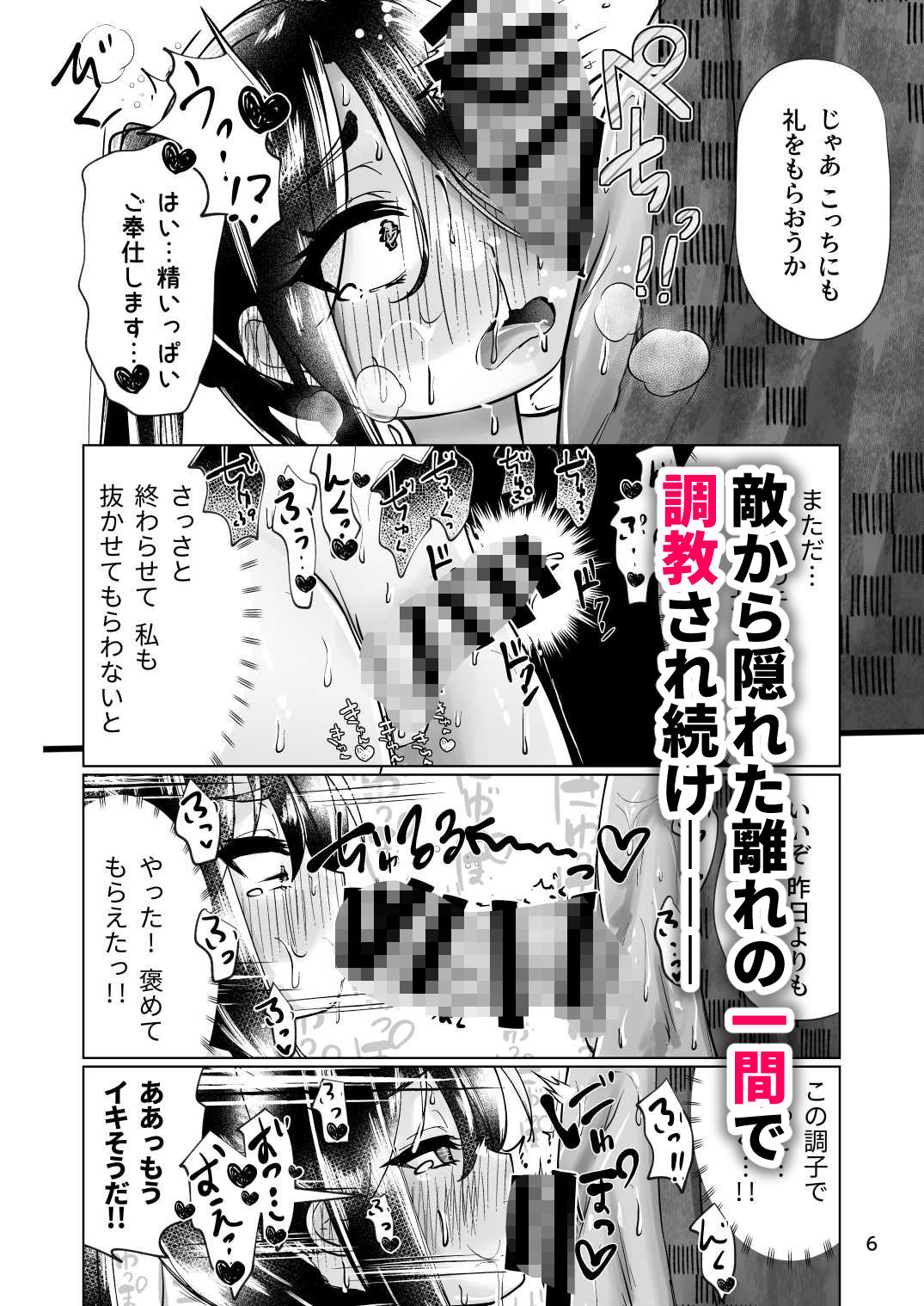 逃げられなかった若君〜離れの一間で雌稚児弄り〜