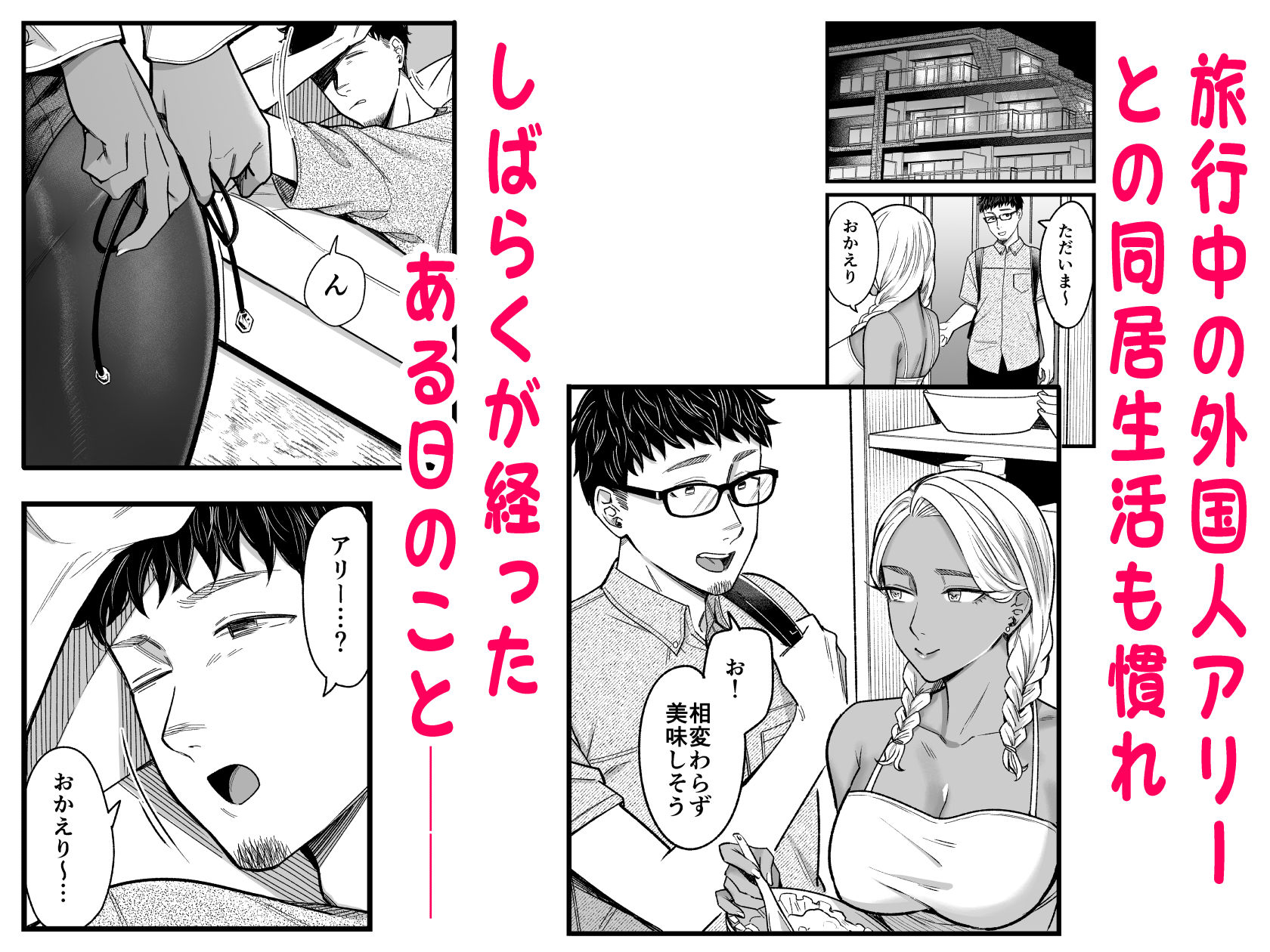 アリーさんはドコでもイキたい！！ 番外編