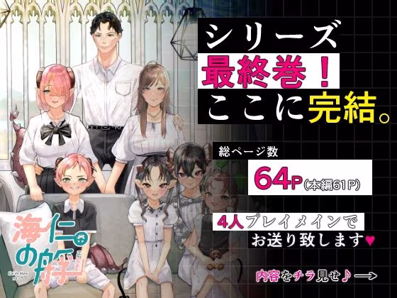 極太しっぽがコンプレックスのサキュバス2（後編）
