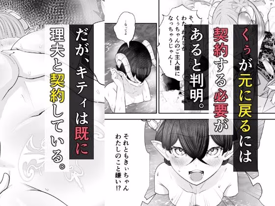 極太しっぽがコンプレックスのサキュバス2（後編）