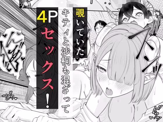 極太しっぽがコンプレックスのサキュバス2（後編）