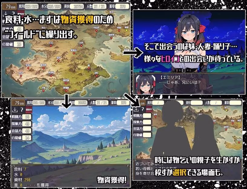 ポストアポカリプス-繁殖と禁忌の英雄-