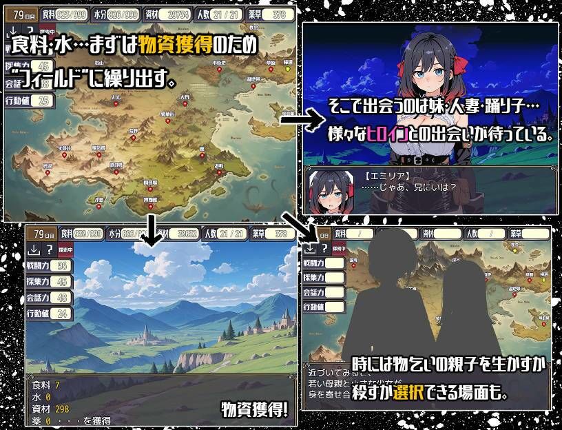 ポストアポカリプス-繁殖と禁忌の英雄-