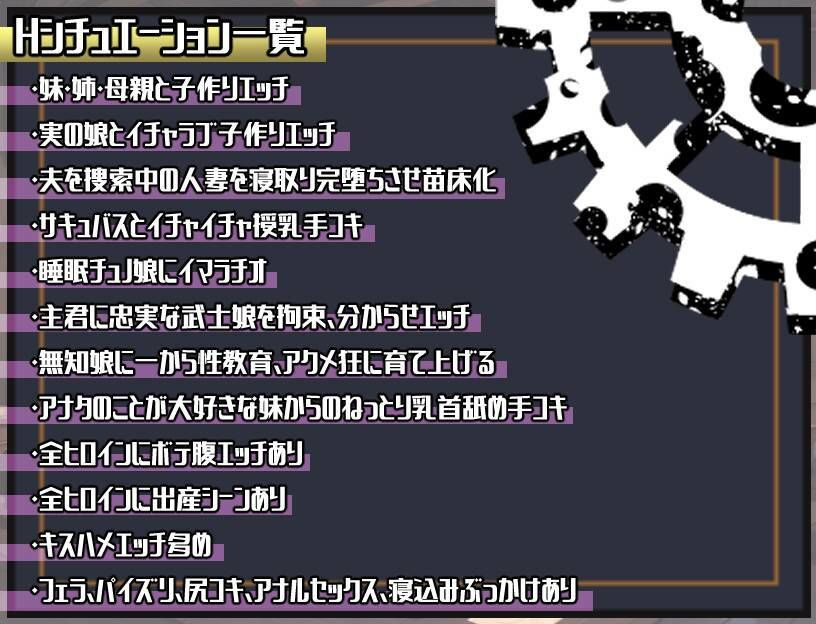 ポストアポカリプス-繁殖と禁忌の英雄-