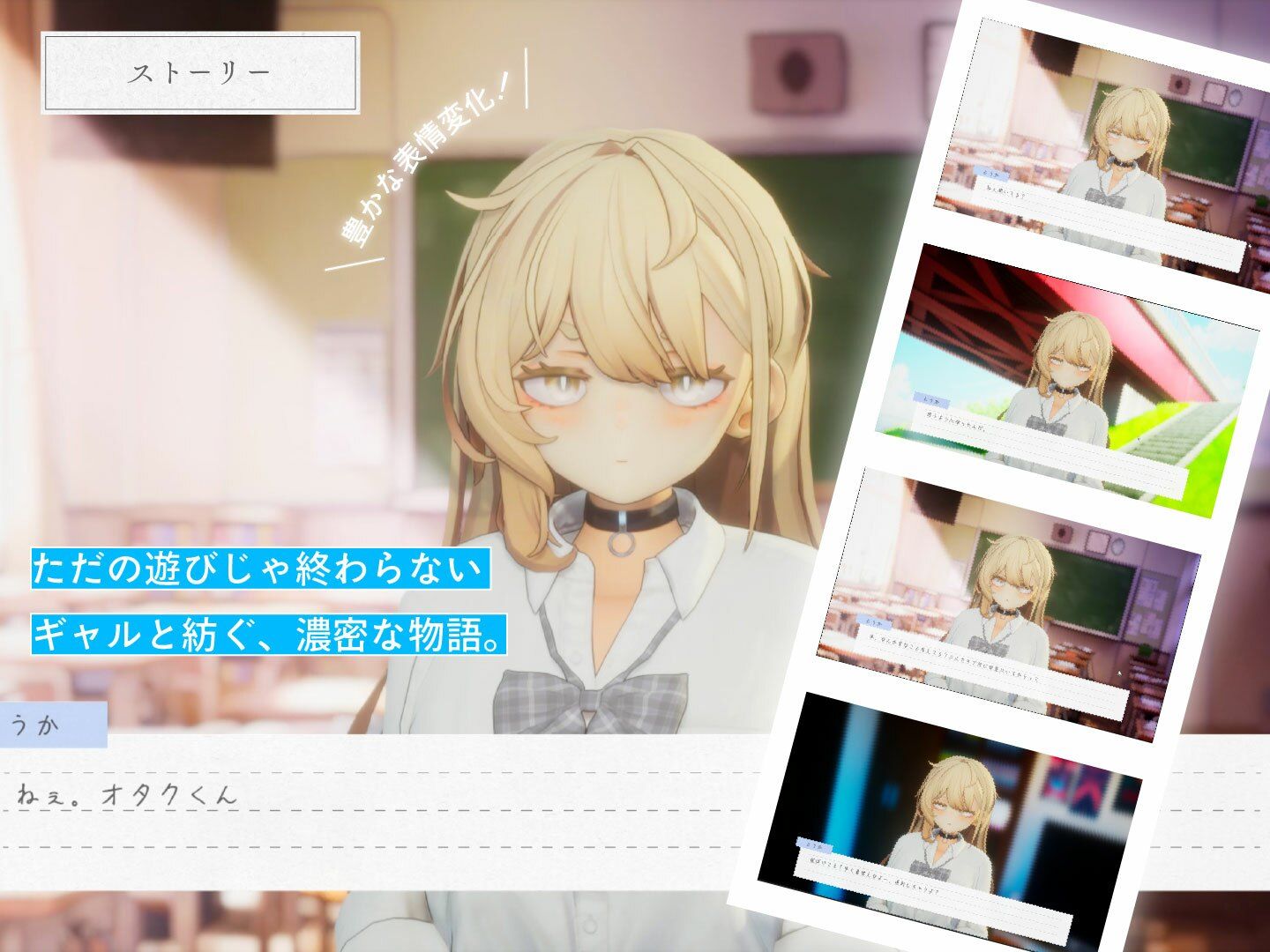 夏ノ音。ギャルと、オタクと、秘密の放課後。