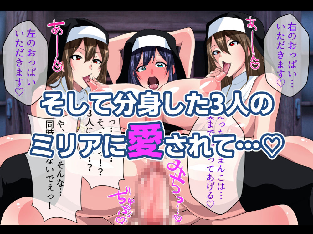 お清楚シスター淫魔に負ける〜ふたなり爆乳オナ猿止まらないセンズリ〜