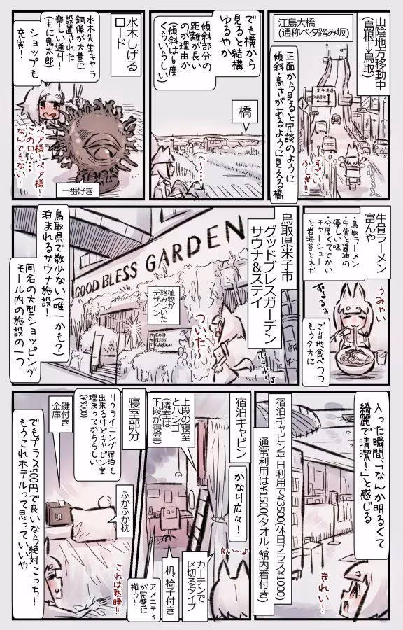 むしぎつね2セット目