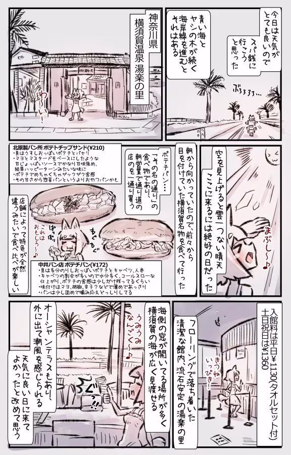 むしぎつね2セット目