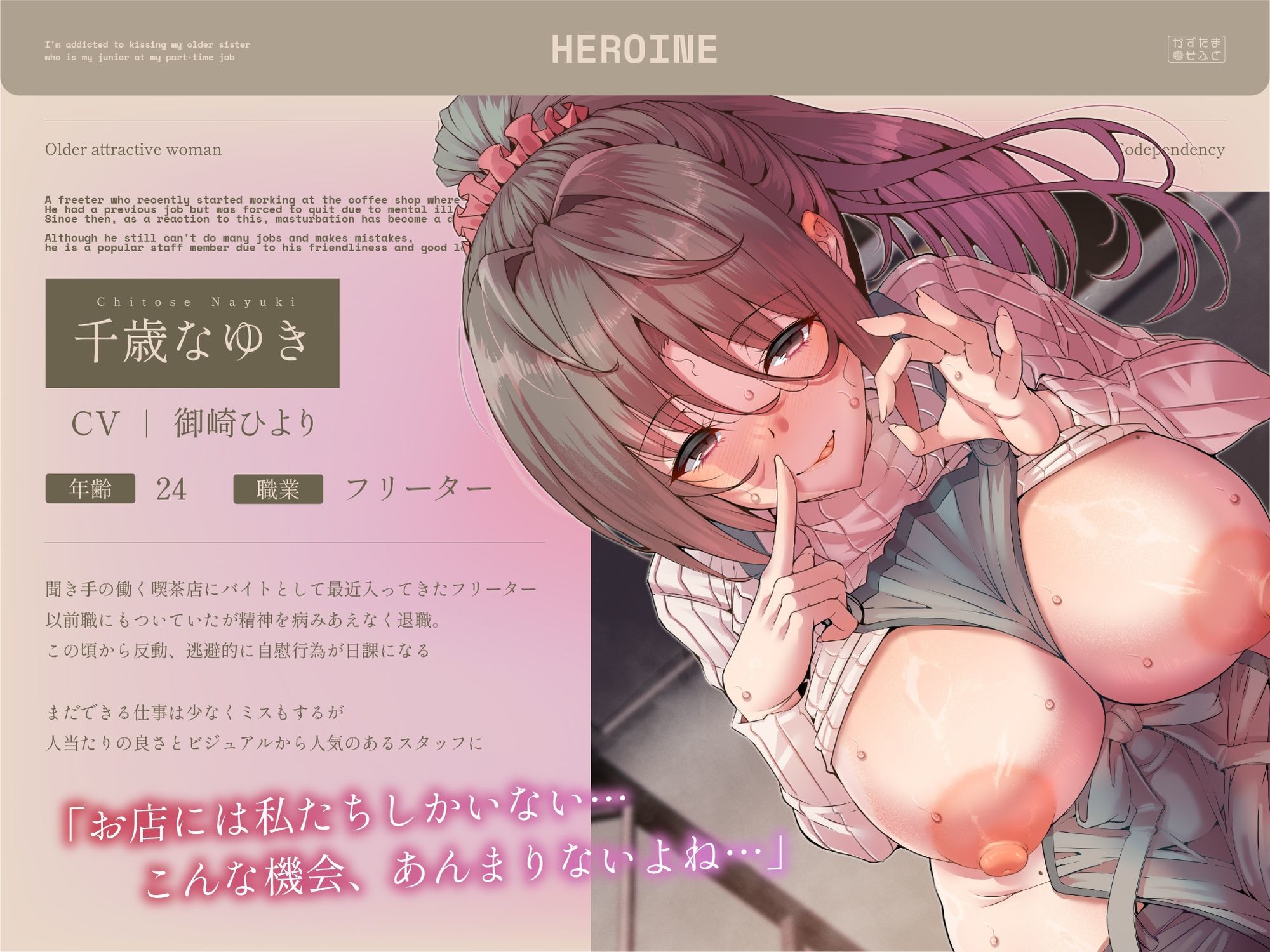 【28日間限定40％OFF＆差分付き】年上だけど後輩なバイト先のお姉さんとキス重ね密着キスハメ依存する【KU100】