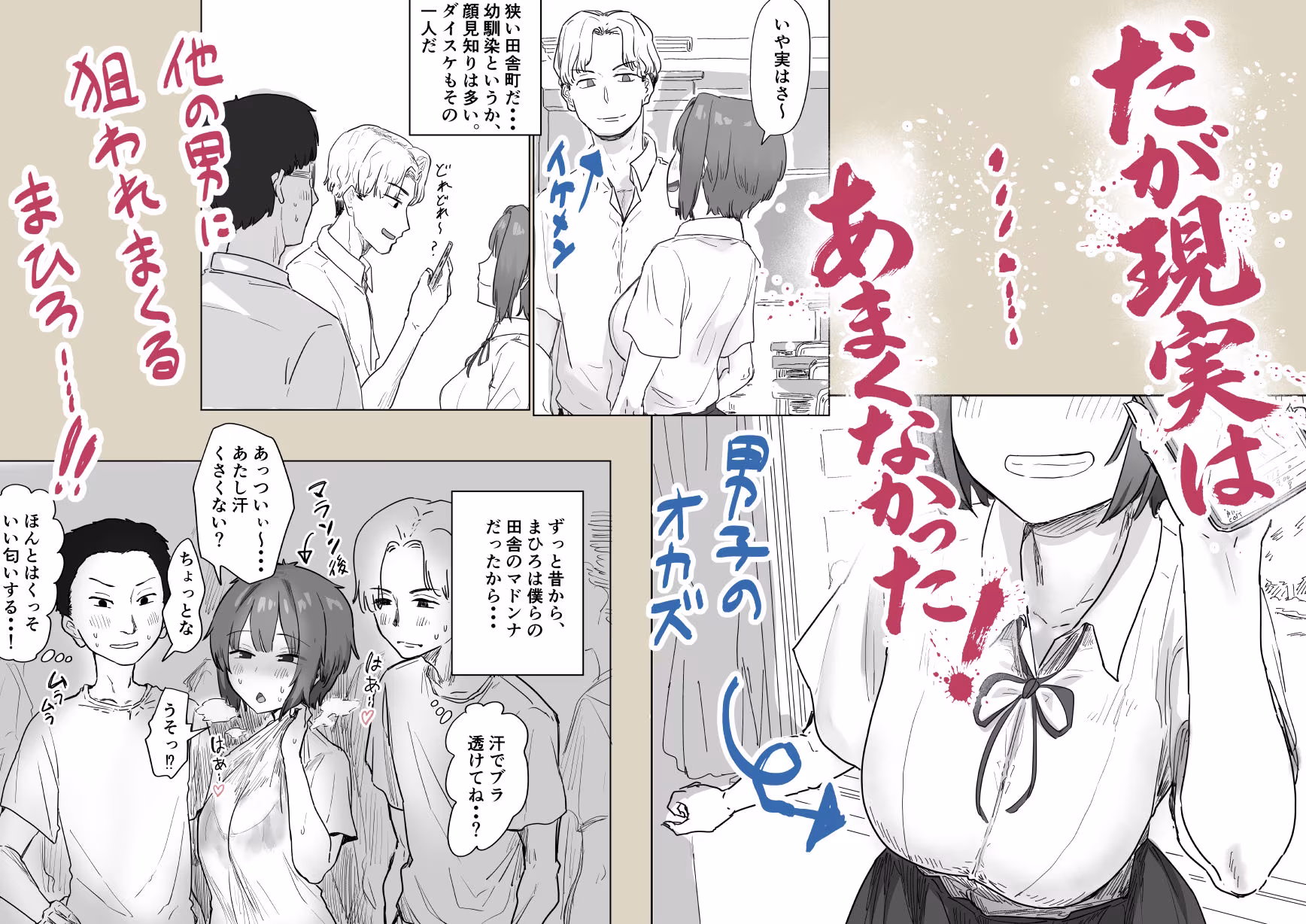 IF:ご近所様に種まきできる世界線の話  〜昔なじみ同級生の場合〜