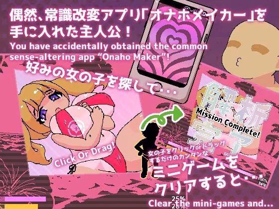 常識改変！オナホビーチ