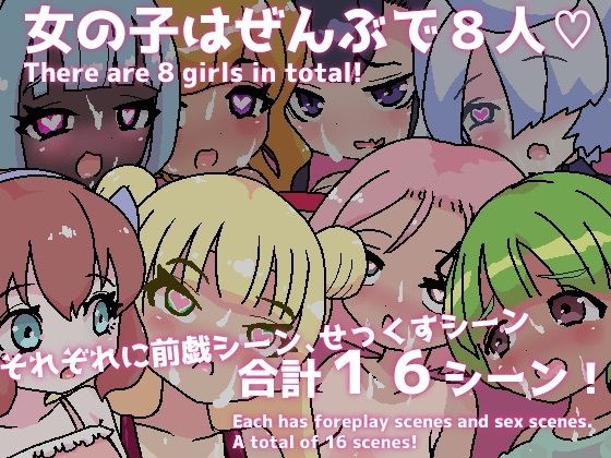 常識改変！オナホビーチ