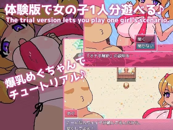 常識改変！オナホビーチ