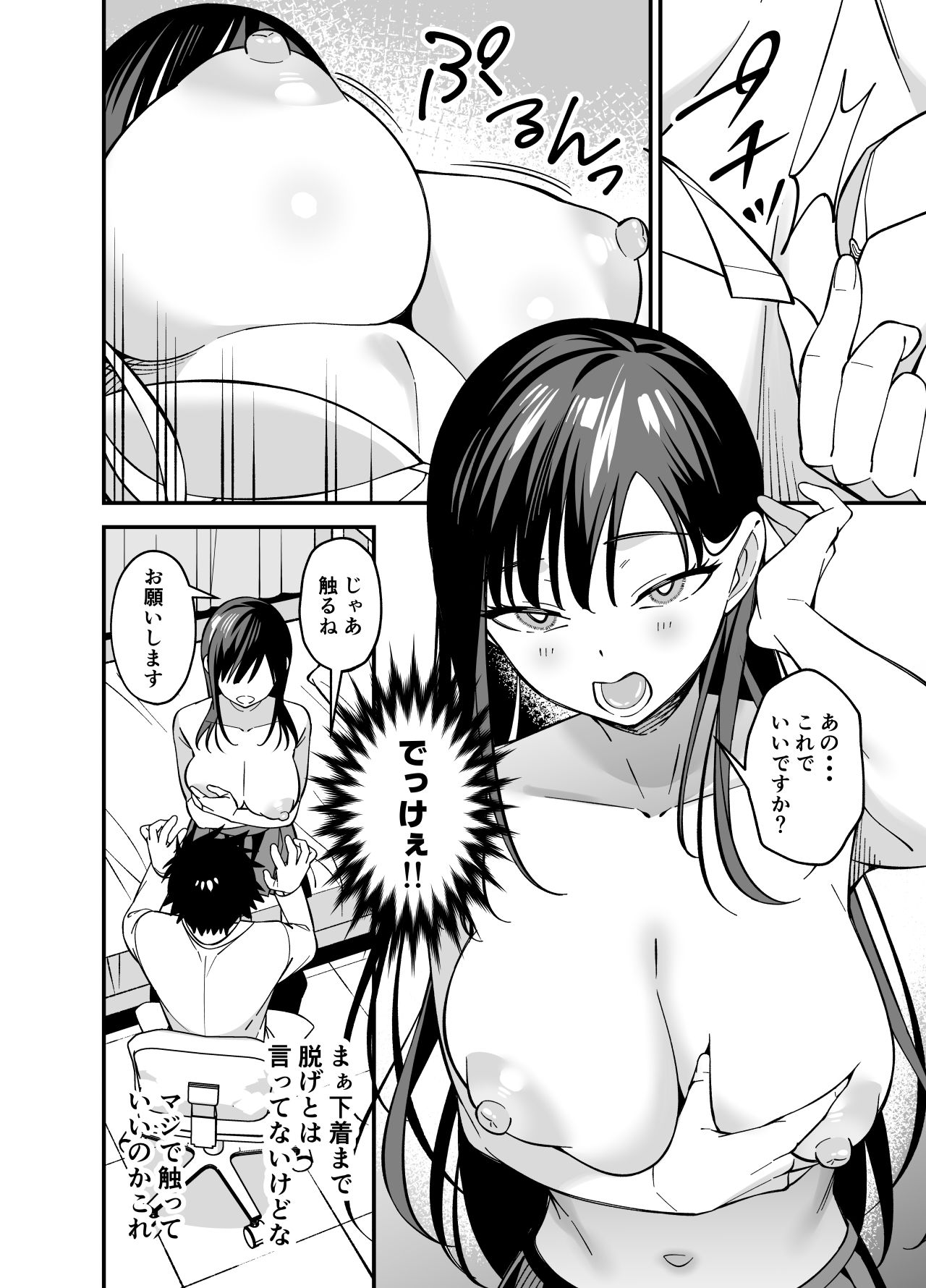 無表情なお嬢様に悩み相談で生ハメしてあげた