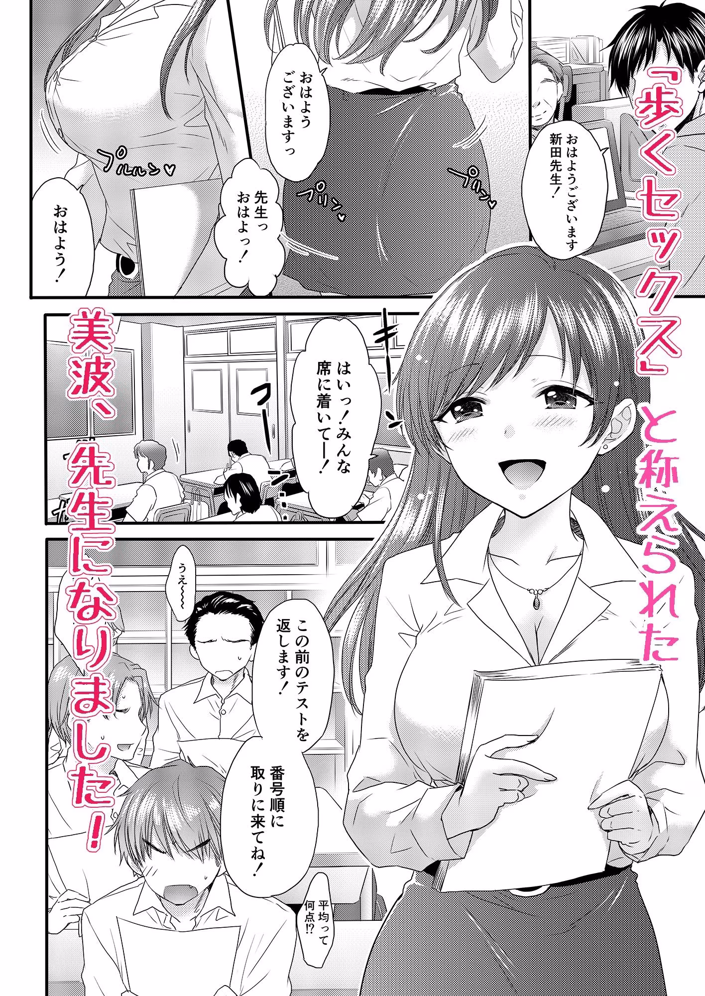 おしえて美波先生