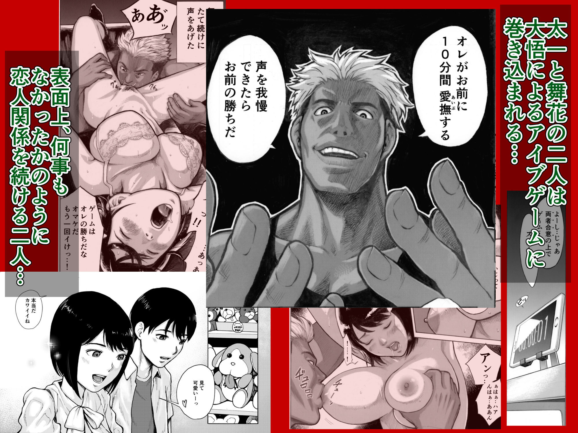 アイブゲーム2 後編