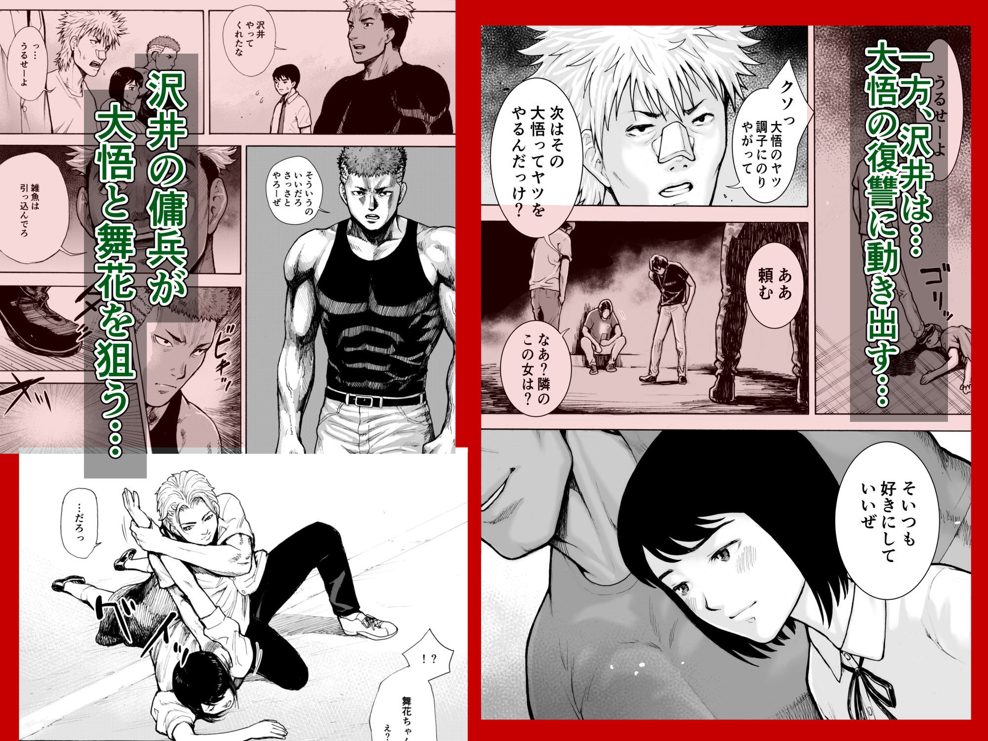 アイブゲーム2 後編