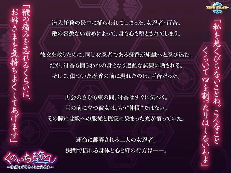 くのいち堕とし〜傀儡と成り果てる女忍者達〜