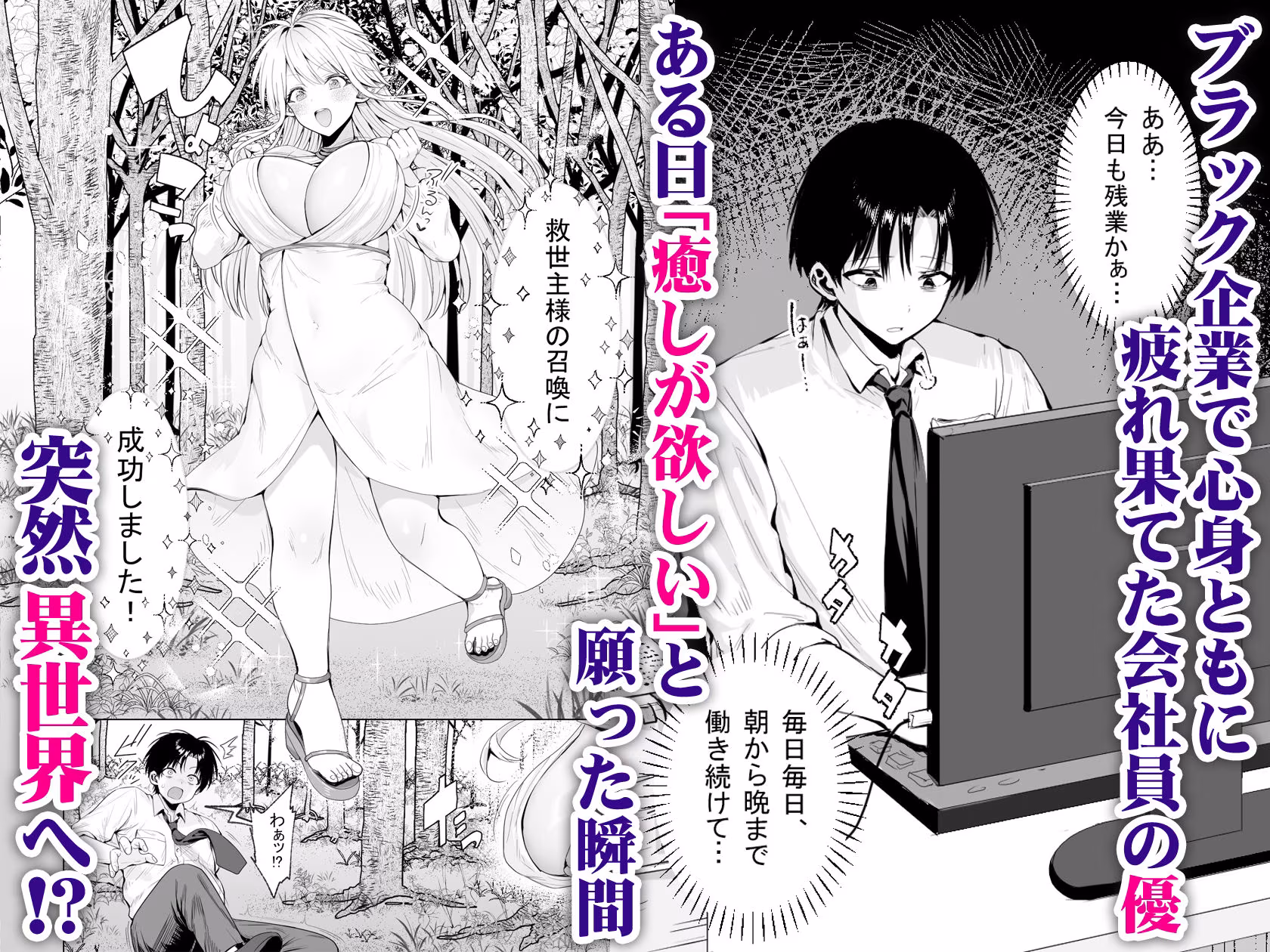 種馬（救世主）として召喚された異世界でエルフママに甘やかされながらヤリまくる
