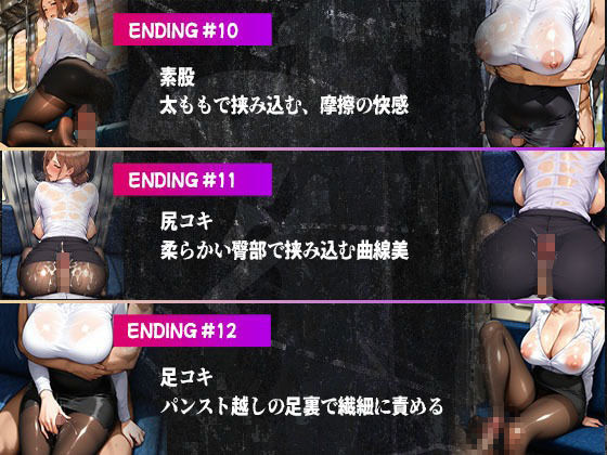 牝堕ちトンネル 痴●と満員電車の熱 けしからん身体したシコすぎるOLが満員電車で堕ちていく