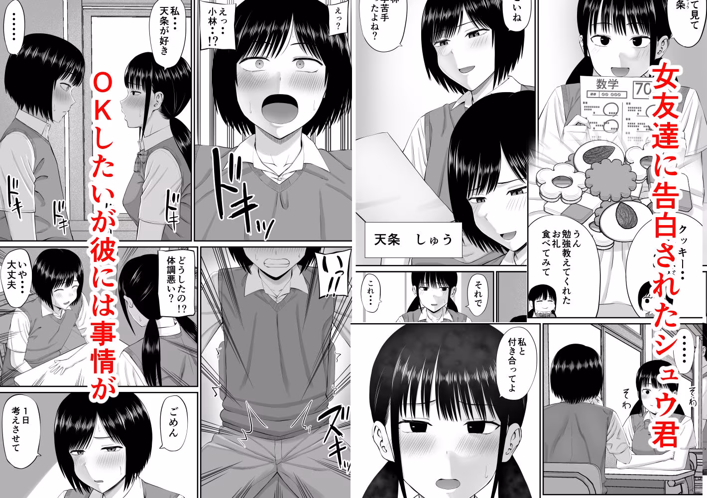 僕は過保護すぎる母に逆らえない