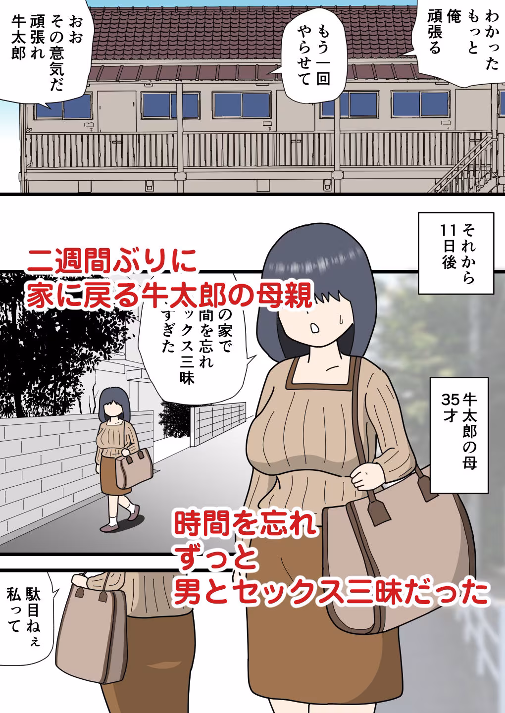 モブ顔の千佐子孫の精子を吸いまくる