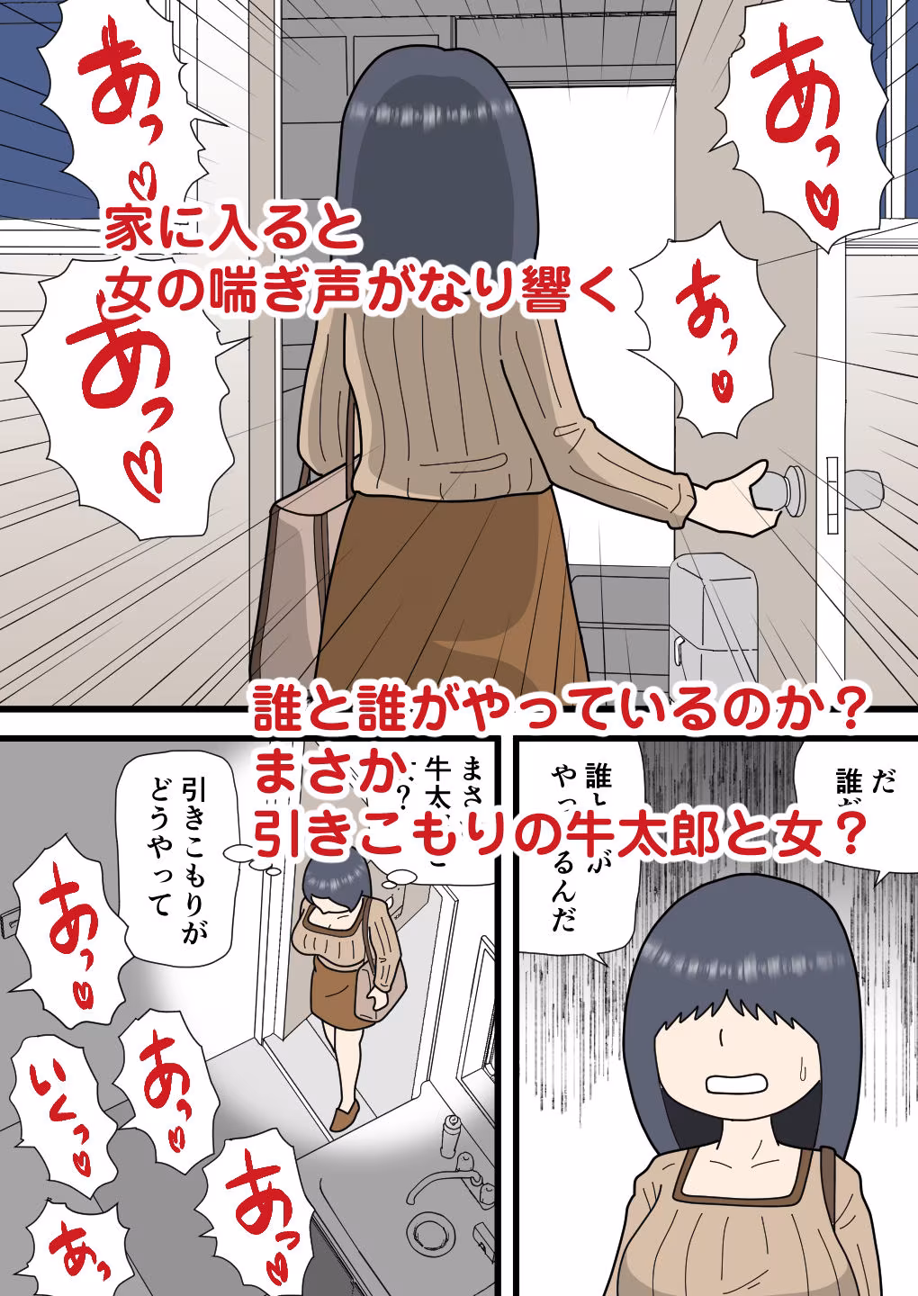 モブ顔の千佐子孫の精子を吸いまくる