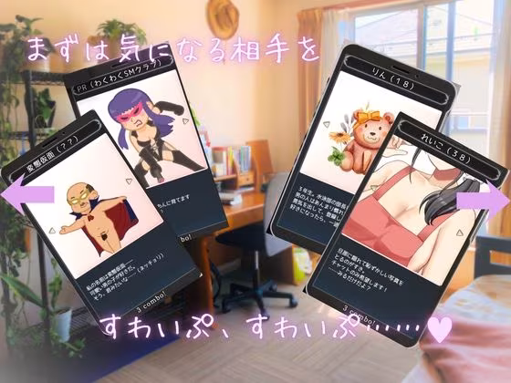 りある☆なんぱしみゅれーしょん