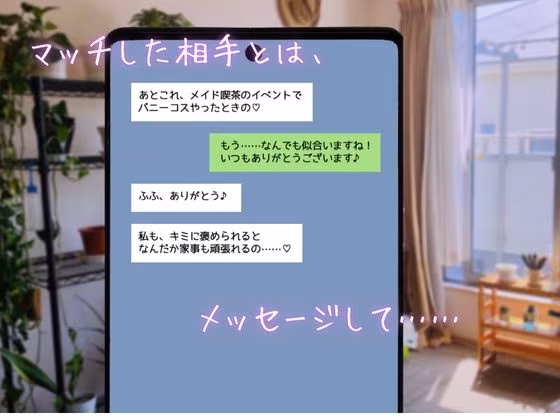 りある☆なんぱしみゅれーしょん