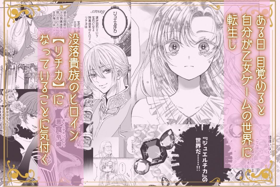 宝石令嬢は今宵も悪食王子の皿の上